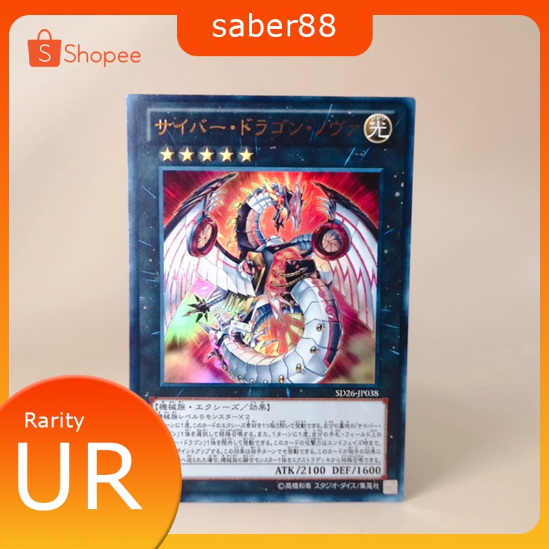 Yugioh 游戏王sd26 Jp038 Cyber Dragon Nova
