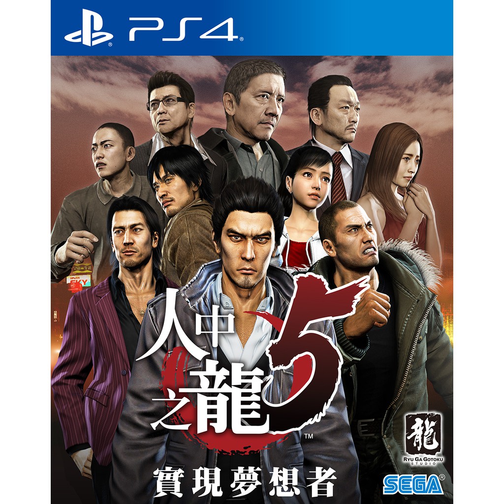 yakuza 3 ps4