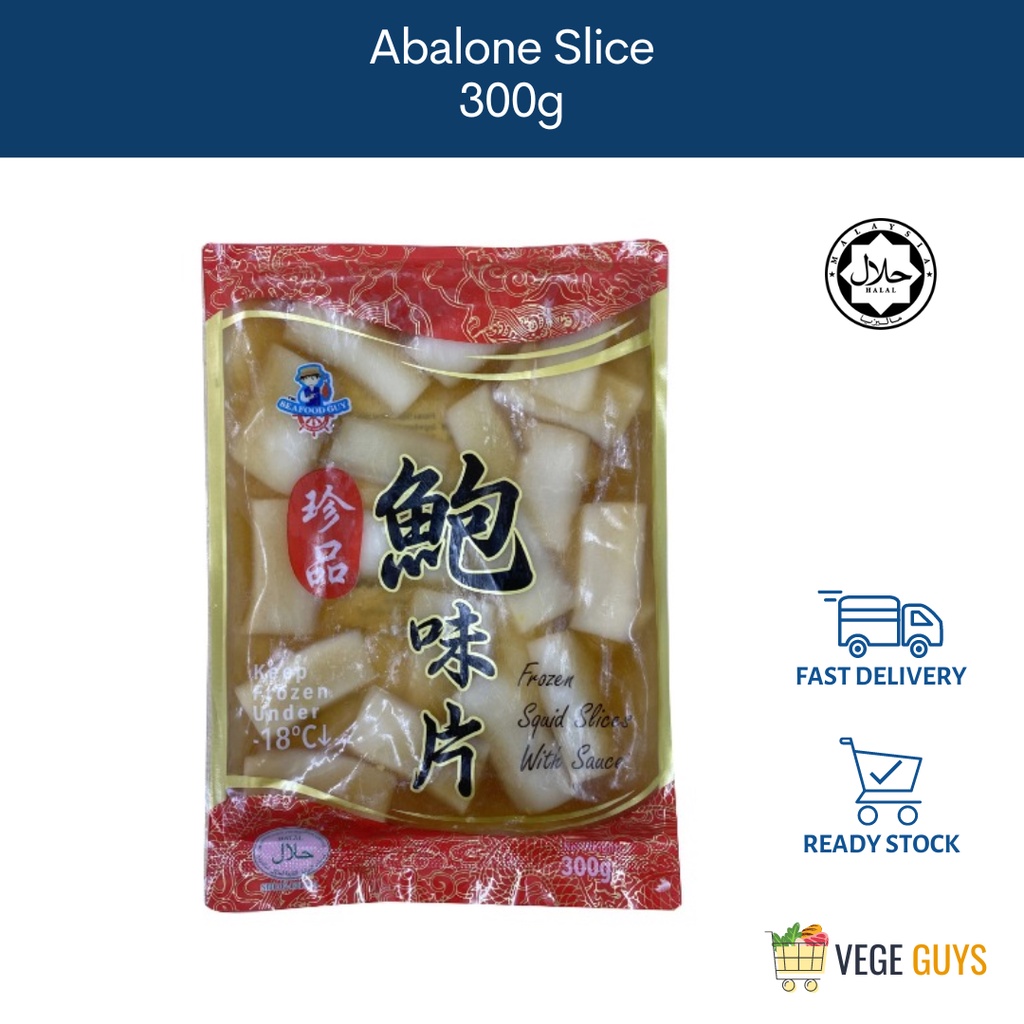 Abalone Slice 鲍味片 (300g)