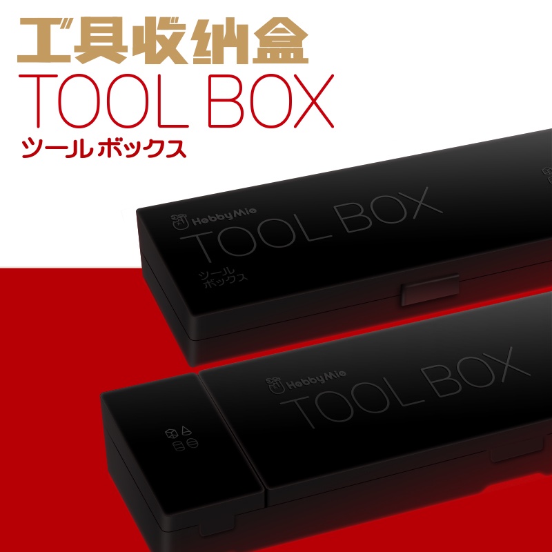 [HobbyMio] Tools Box Single & Double Compartment Slot Model Kit