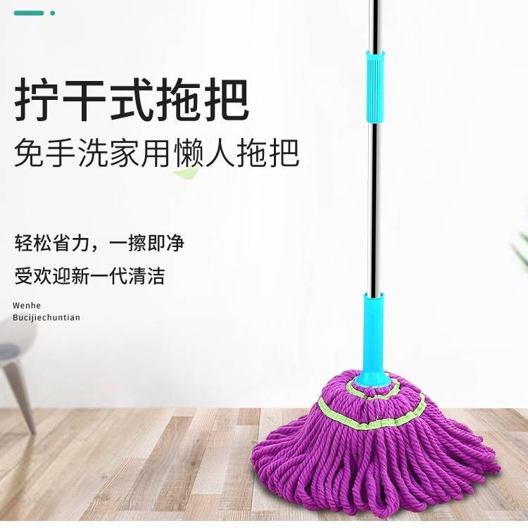 large floor mop