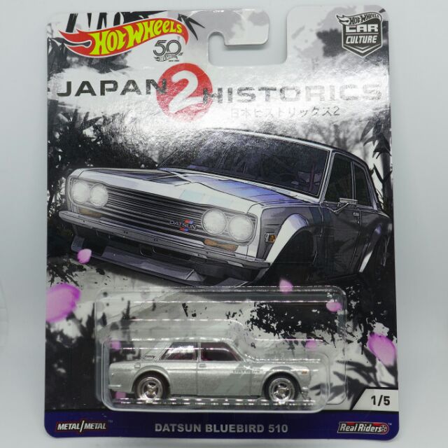 hw datsun 510