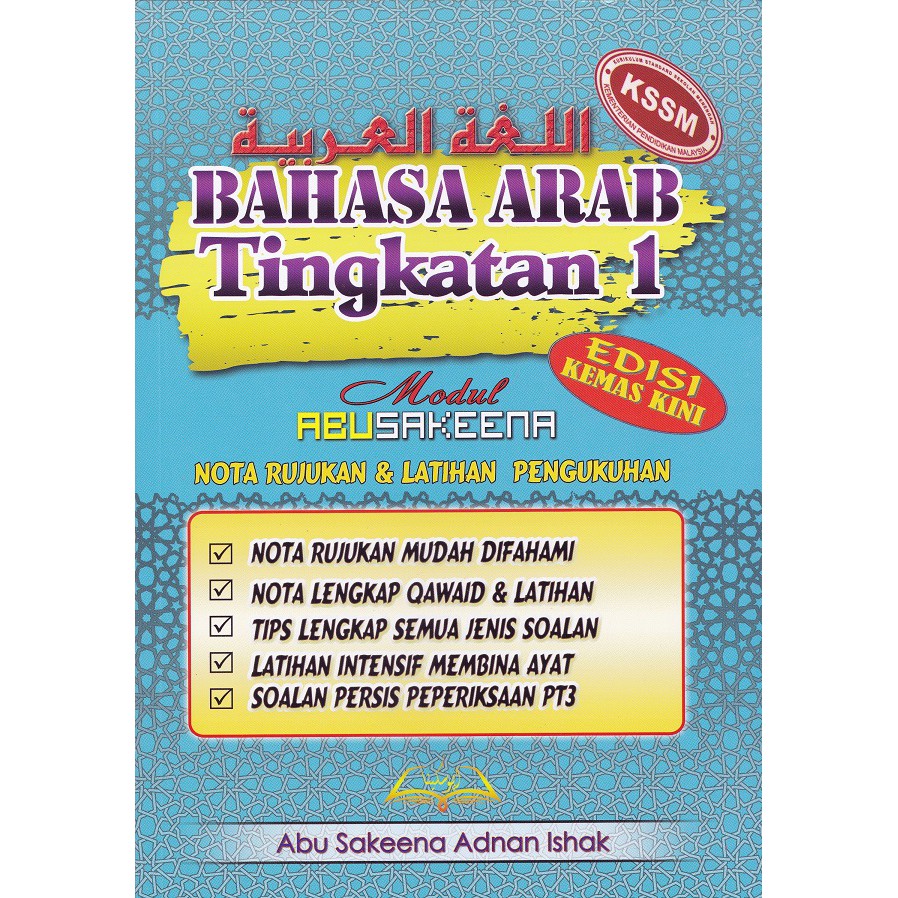 Buku Nota Rujukan Dan Latihan Pengukuhan Bahasa Arab KSSM Tingkatan 1 ...