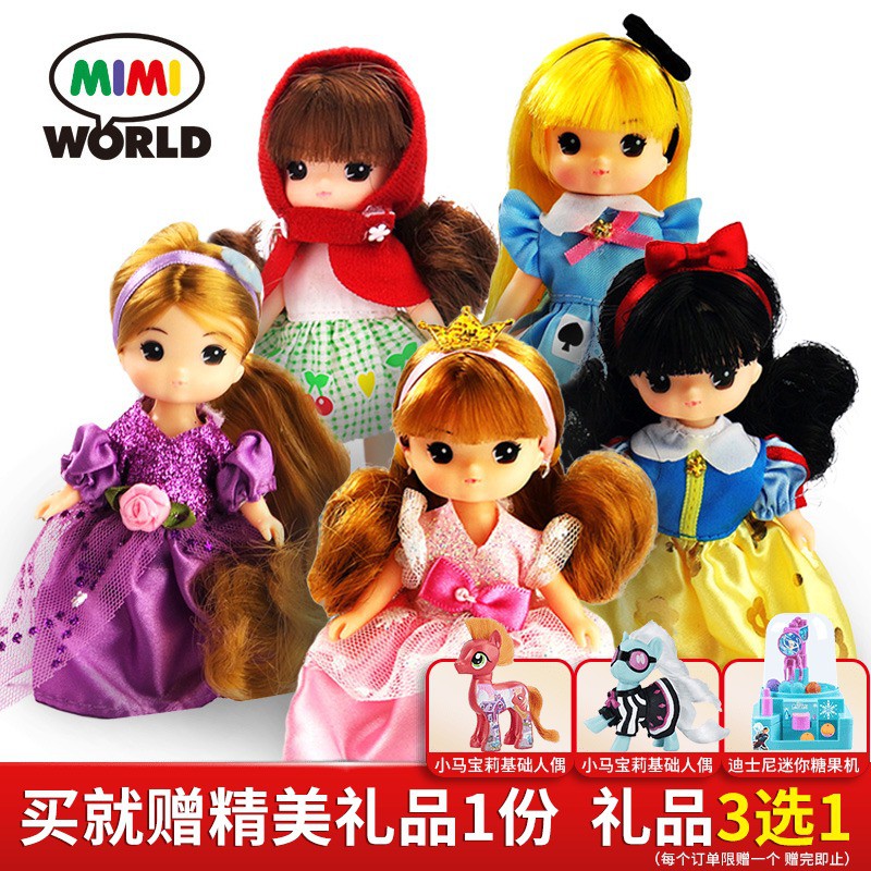 Xiaomeimei Long Hair Princess Snow White Sleeping Beauty Doll Girl