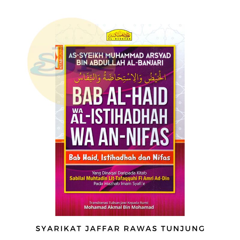 Kitab Pondok Rumi Bab Al Haid Al Istihadah Wa Al Nifas Shopee Malaysia