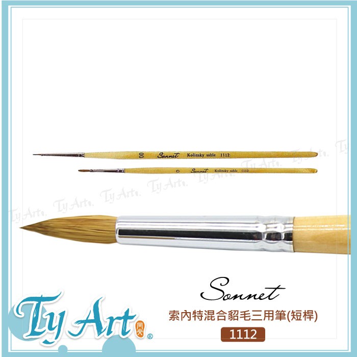 Tongyang Fine Arts Online Shopping Russia Sonnet Collinski Mixed Wool Round Head Short Stem Watercolor Pen No. 1112 Exclusive Page 00.0