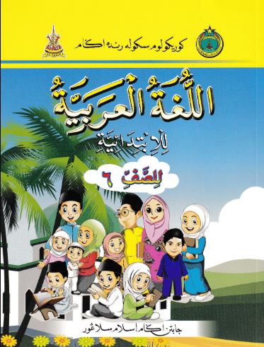 Buku teks bahasa arab tahun 4 anyflip
