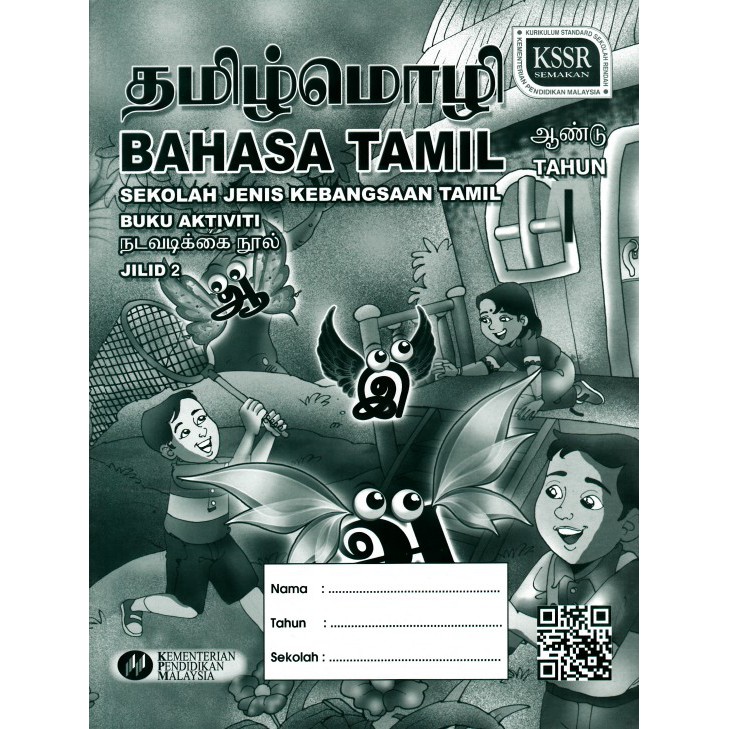 Hasani Multi Educational Buku Aktiviti Bahasa Tamil Tahun 1 Jilid 2 Sjkt 9789672046011 Shopee Malaysia