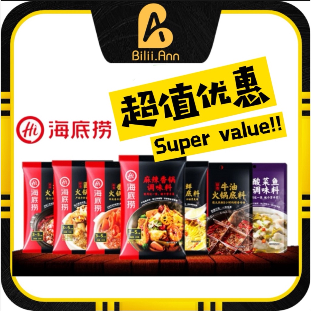 Buy 中文版 Haidilao Steamboat Hotpot Soup Based Tomato Seafood Instant Seasoning Oden海底捞火锅底料汤底调味料酱麻辣香锅酸辣番茄海鲜清汤药材菌麻辣烫串串关东煮冒菜