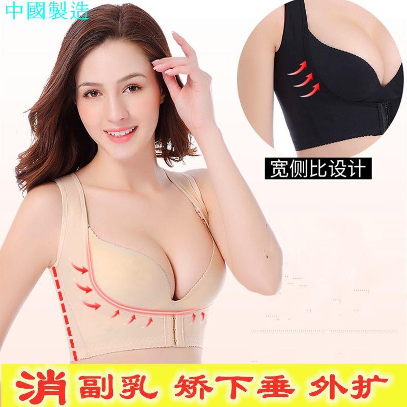 新款 热卖 Braunderwear消除副乳神器纠正胸部下垂胸托调整型收外扩无罩杯内衣矫正收聚拢 新品doly Shopee Malaysia