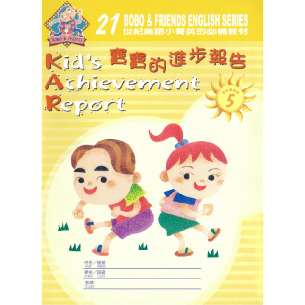 Bobo Kids Achievement Report 5 Baby's Progress (Family Contact Book) Parent-Child English Infant Enlightenment Dialogue