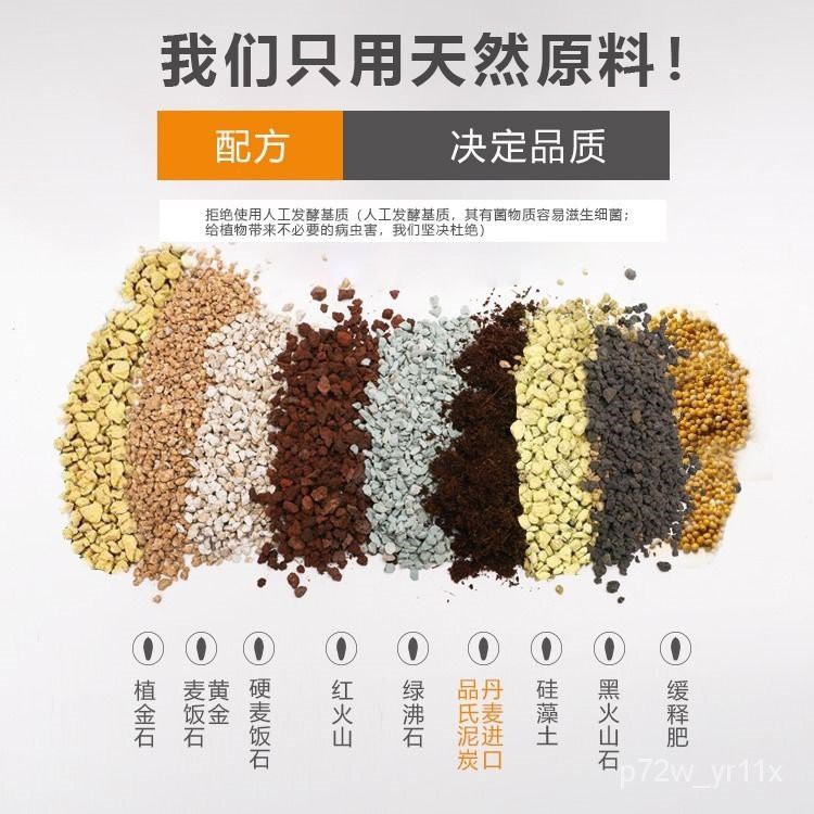 Nutrient Soil多肉土多肉植物营养土颗粒肉肉配方叶插泥炭多肉专用土5斤起包1