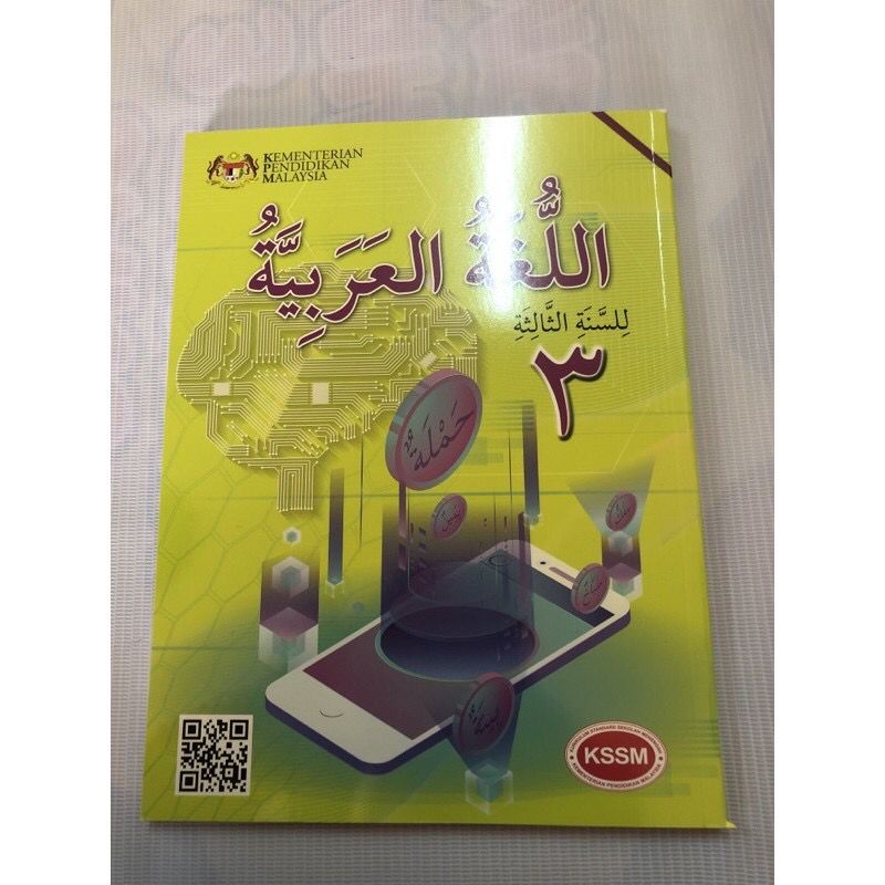 BUKU TEKS BAHASA ARAB TINGKATAN 3  Shopee Malaysia