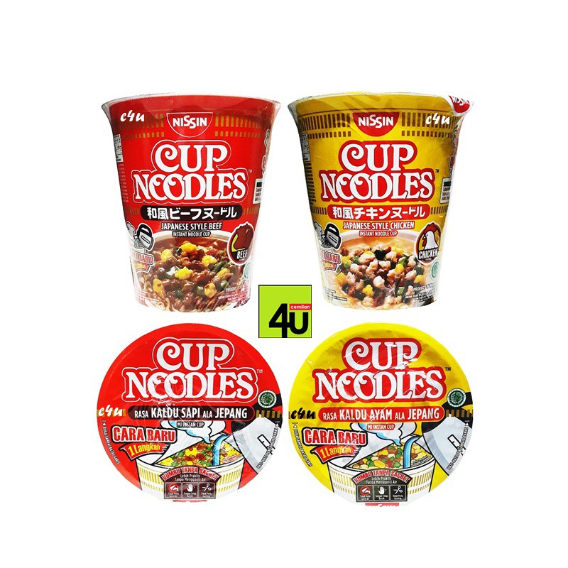 Nissin Cup Noodles Mala (HALAL) 71G (Bundle Of Cups