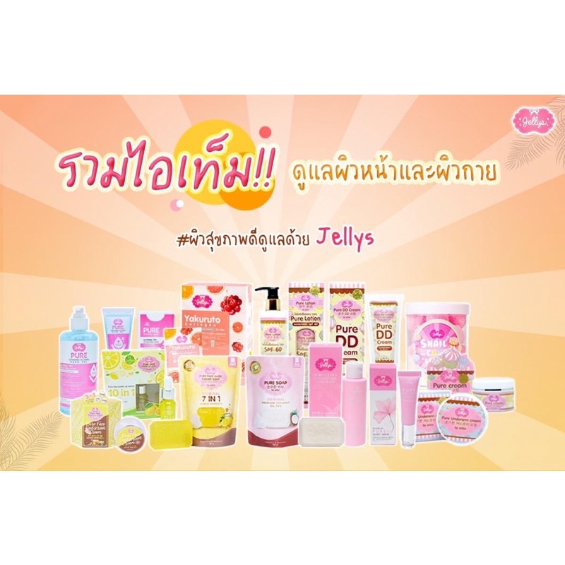 JELLYS brand beauty skin product- Jellys dd cream spf 100/ soap/serum/lotion spf 60 /candy scrub/sunscreen% original