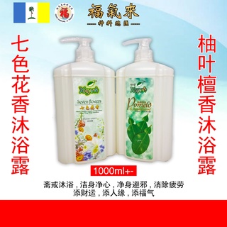 七色花沐浴露seven Flowers Body Shampoo Shopee Malaysia