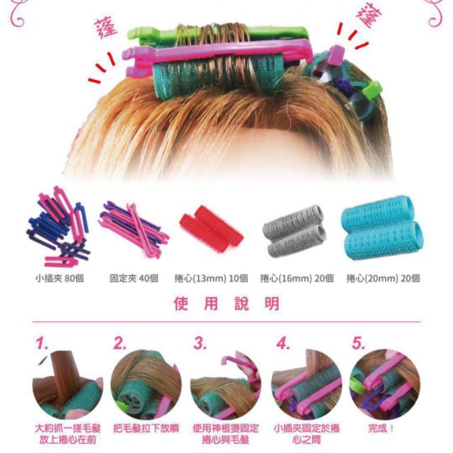 神根烫 Perm Hair Root Perm Roller Shopee Malaysia