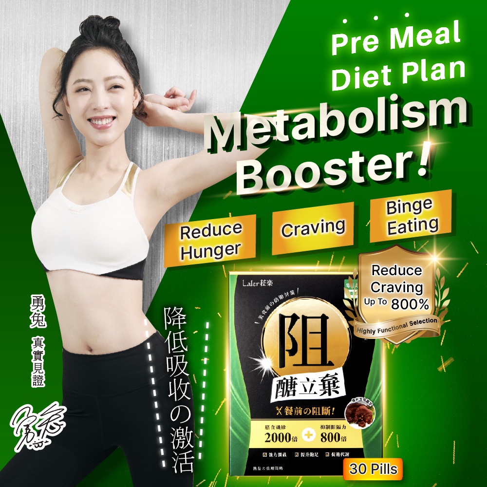 Laler BLOCKER Capsule 20caps/Box ( 800x times Carbs Blocker before meal