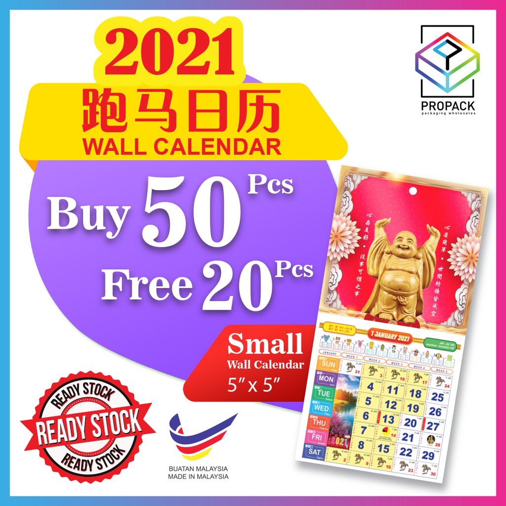 2021 Free 20pcs Small Calendar 5 è·'é©¬æ—¥åŽ† Wall Calendar Horse Calendar 2021 Kalendar Kuda 2021 Shopee Malaysia