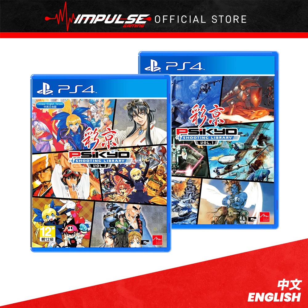 PS4 Psikyo Shooting Library Vol.1 / Psikyo Shooting Library Vol.2 Chi ...