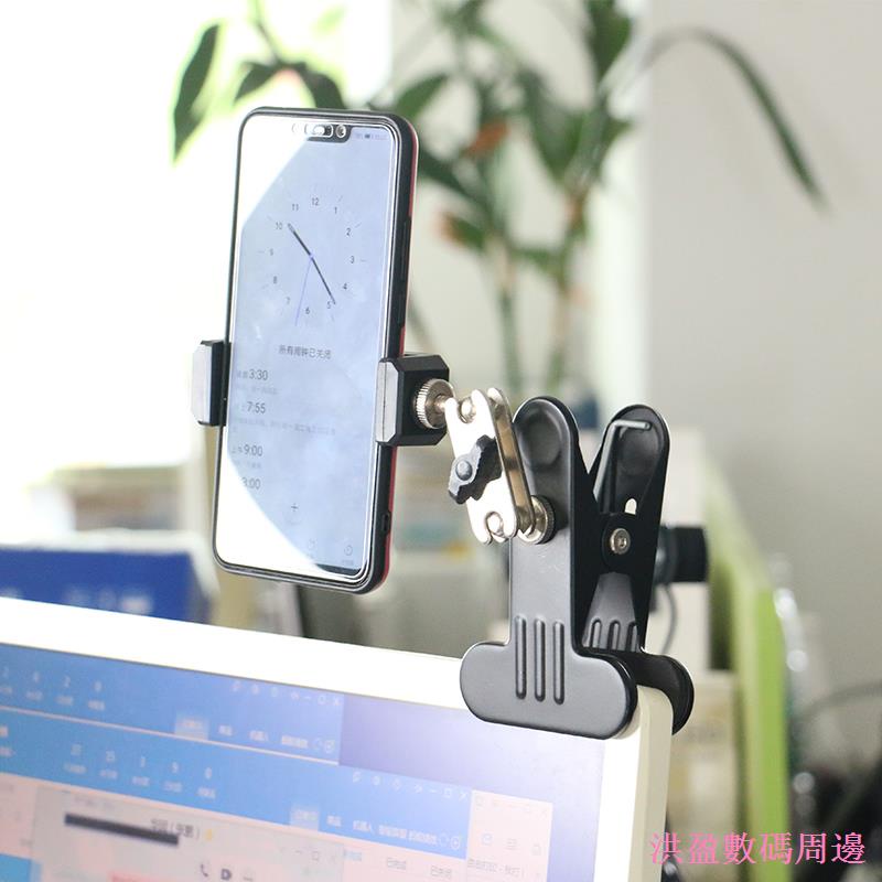 Hongying Digital Peripheral Mobile Phone Stand Desktop Live Broadcast