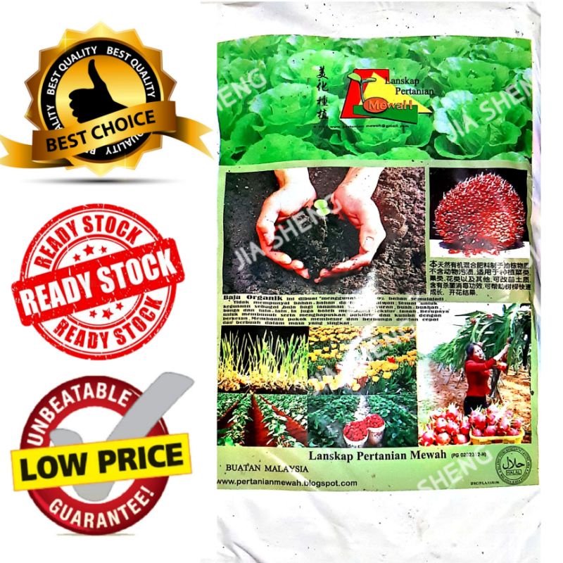 Lanskap Pertanian Mewah Pure Halal Tanah Baja Organik Baja Organic2 8kg Ready Stock Shopee Malaysia