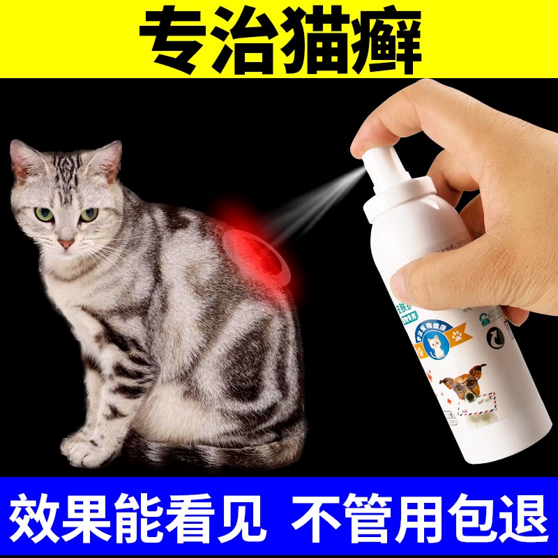 kitten spray