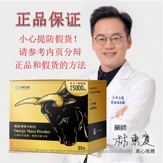 Buy Maca 台湾 达摩本草 L 精胺酸戰神深黑瑪卡 Black Maca 男性保健食品 第3代升級版 黑玛卡现货 Seetracker Malaysia