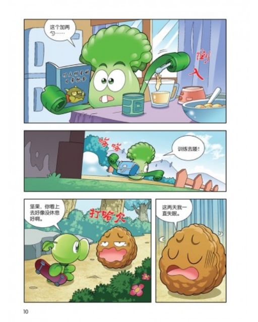 植物大战僵尸2 Plants Vs Zombies 恐龙漫画 功夫联盟 Shopee Malaysia