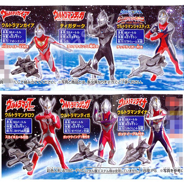 Bandai Hg Gashapon Ultraman Part 34 Cosmos Future Justice Tiga Gaia Dyna Taro Shopee Malaysia