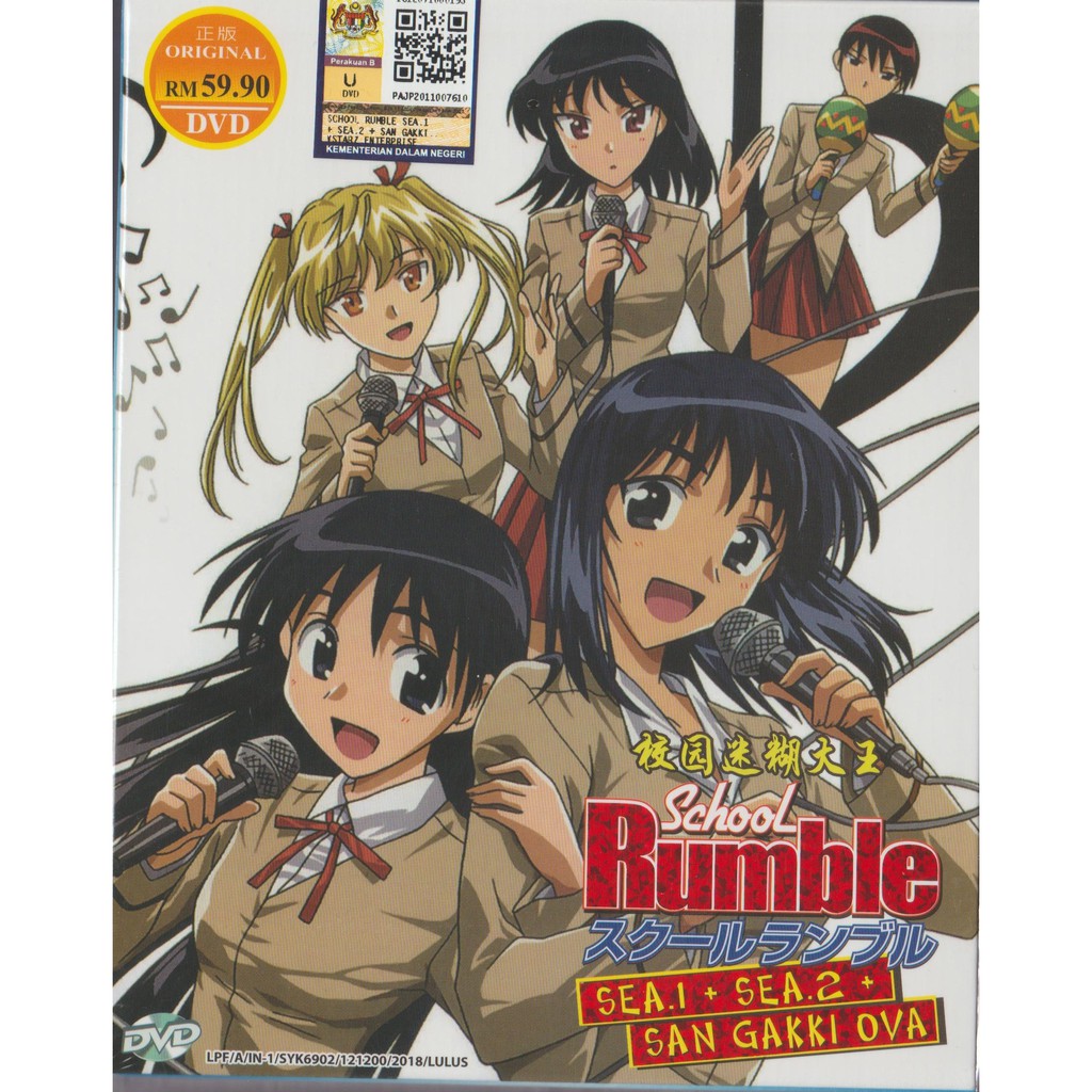 Anime Dvd School Rumble Season 1 2 Vol 1 52 End San Gakki Ova