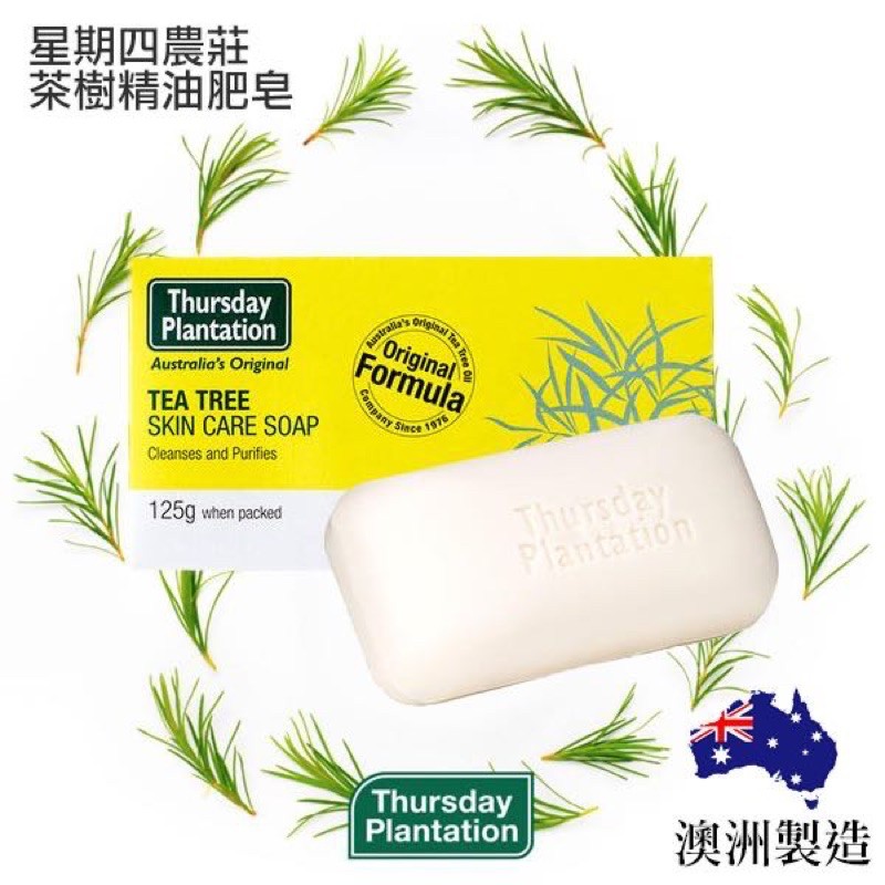 Thursday Plantation Tea Tree Soap 125g X 3pcs 星期四农庄茶树洁肤皂125g X 3块 100 Authentic Australia Product