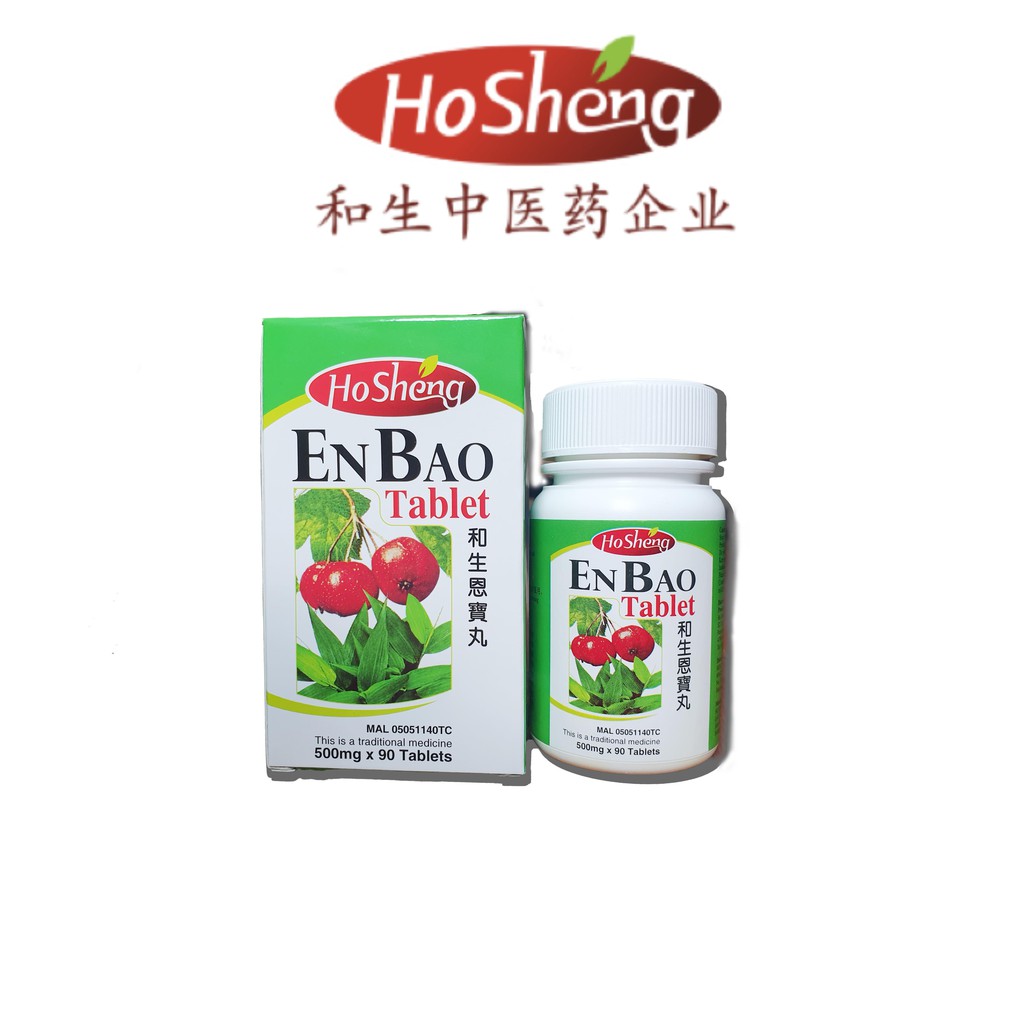 和生恩宝丸 Ho Sheng En Bao Tablet Shopee Malaysia