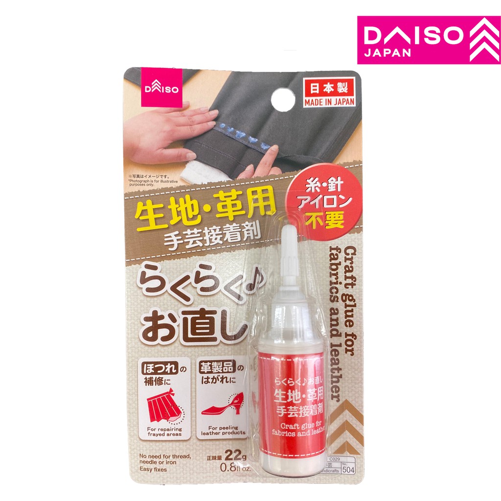 DAISO Craft Glue For Fabrics And Leather Shopee Malaysia