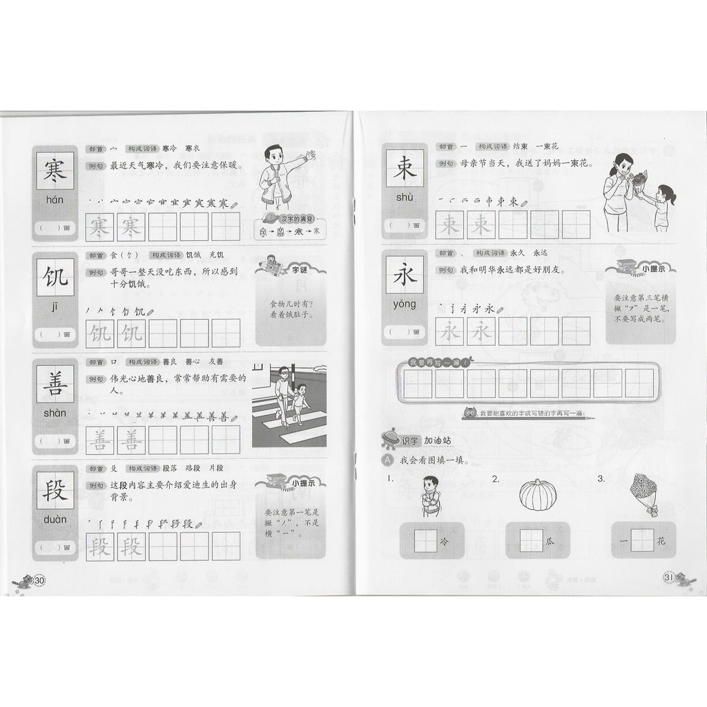 3年级华文写字课课练kssr Semakan Malaya Press Chinese Buku Latihan Tulisan Bahasa Cina Tahun 3 Kssr Semakan Shopee Malaysia