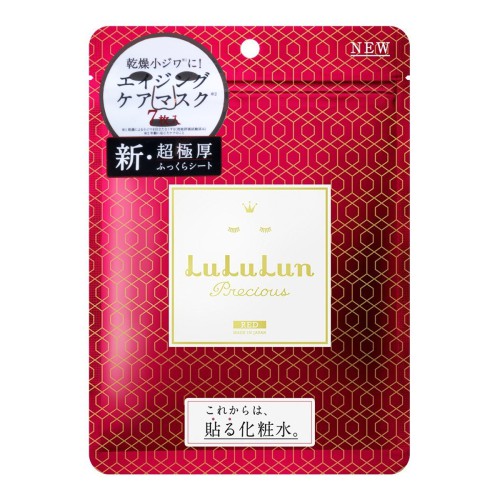 Download Japan Lululun Precious Red Face Mask Moisture Retention 7 Sheets Shopee Malaysia PSD Mockup Templates