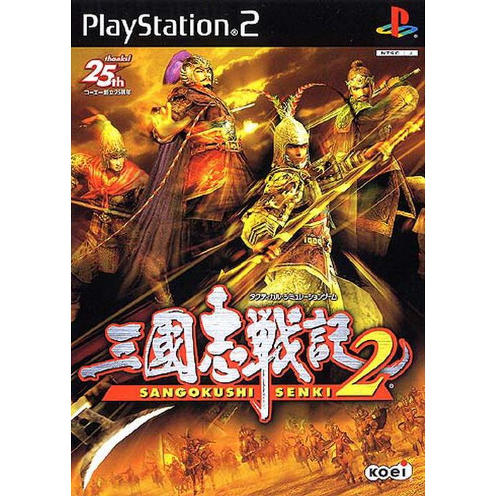 ps2 japanese war game