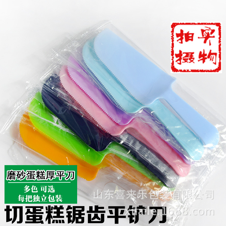 [Spot] Black Transparent Blue Plastic Knife Happy Birthday Hat Cake Knife Pizza Knife Baking Utensils