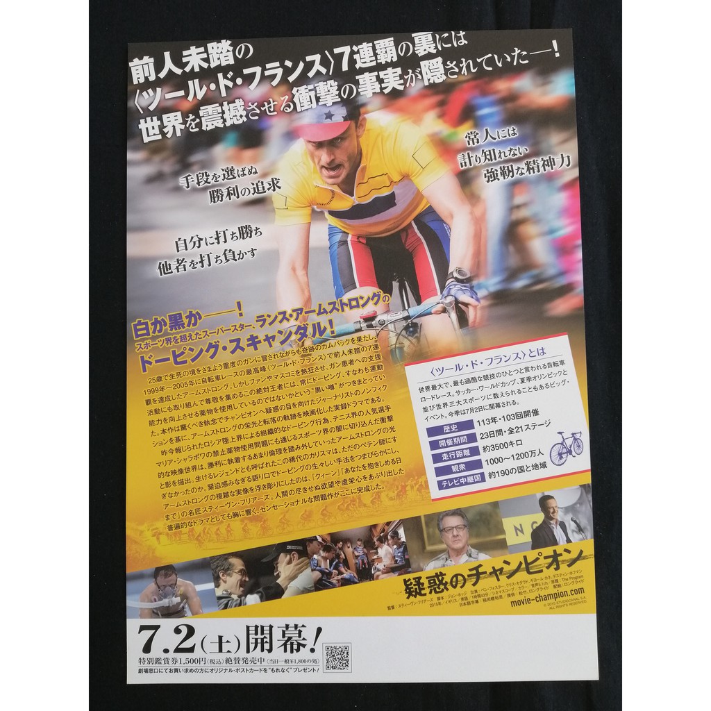 15 Ben Foster Chris O Dowd Jesse Plemons Dustin Hoffman The Program Japanese Chirashi Movie B5 Size Mini Poster Shopee Malaysia