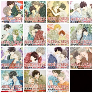 預售 Super Lovers Chinese Manga 超級戀人漫畫台版 Shopee Malaysia