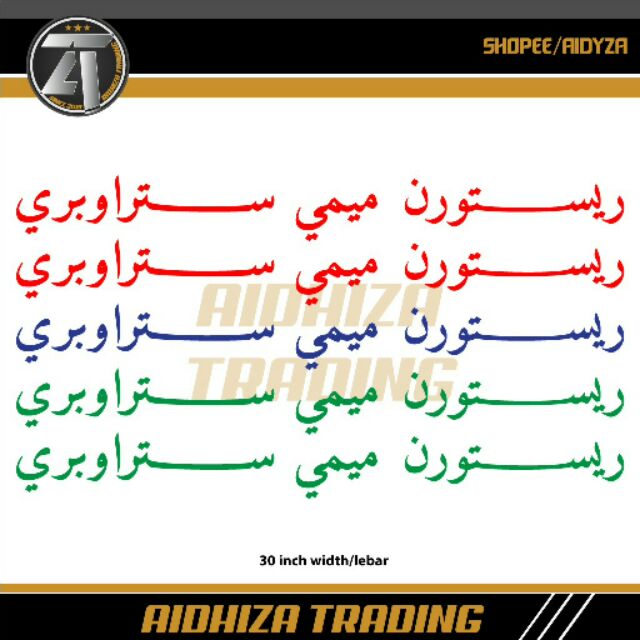 Custom jawi signage wording sticker tempah stiker jawi