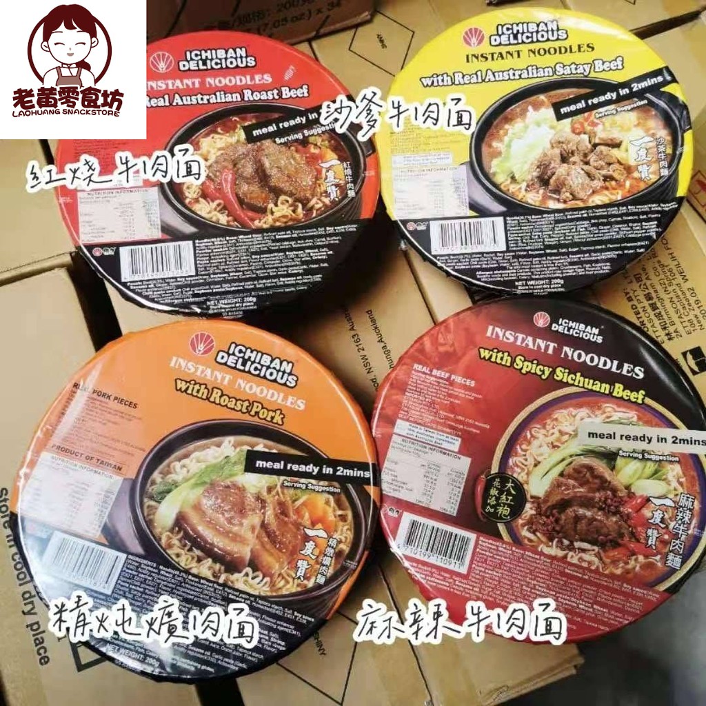 Ready Stock 台湾一度赞杯面taiwan Ichiban Instant Noodle 0g