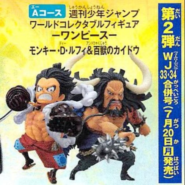 Pre Order One Piece Wcf 4th Gear Luffy Kaido 2 Pcs Set Shopee Malaysia