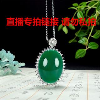 Chalcedony Luxury Inlaid Green Agate Pendant High Ice Jade Goose Egg Face Ladies Jewelry Necklace Wholesale!Live Streaming Special Shooting Link Please Do Not Privately Shoot