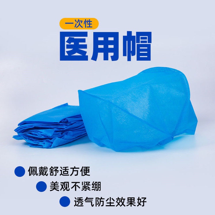 Disposable Doctor Cap Medical Surgical Hat Nurse Anti-Dust Blue Headgear Thickened Non-Woven Round Work Shuangwuying: Main5.7