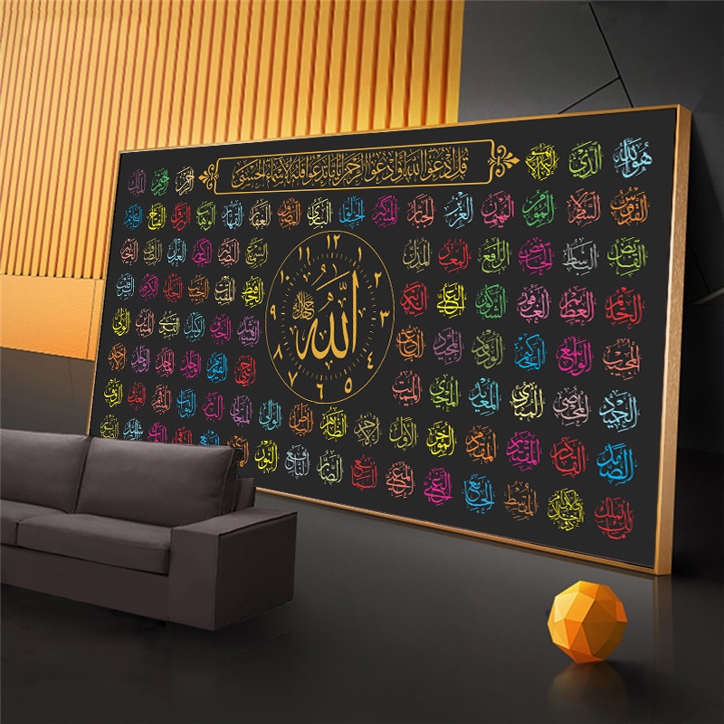 99 Allah Names Islamic Art Muslim Verses Quran Arabic Calligraphy Canvas Painting HD Print Ramadan Mosque Decor Poster Wall Art