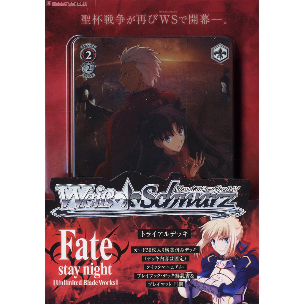 Weiss Schwarz Trial Deck Fate Stay Night Unlimited Blade Works Trading Cards Shopee Malaysia