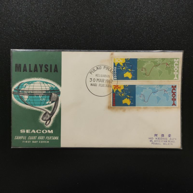 1967 First Day Cover Malaysia - Completion of Malaysia-Hong Kong Link of SEACOM Telephone Cable