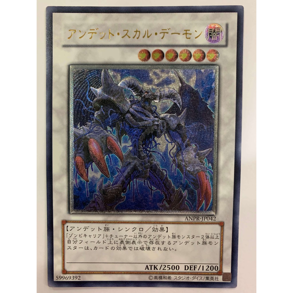 Yugioh Anpr Jp042 Archfiend Zombie Skull Shopee Malaysia