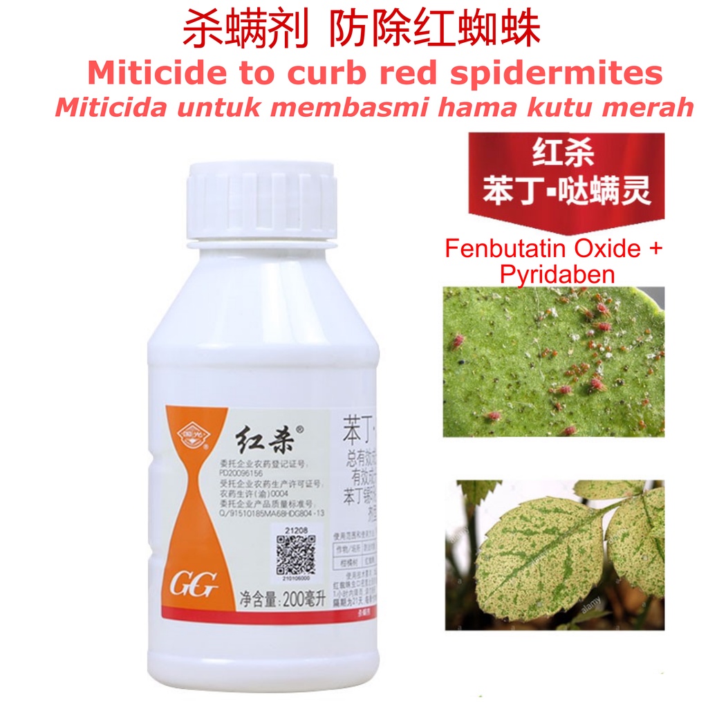 200ml Miticide Spider Mites 国光红杀 杀螨剂 防除红蜘蛛 Mitisida Hama Kutu Merah